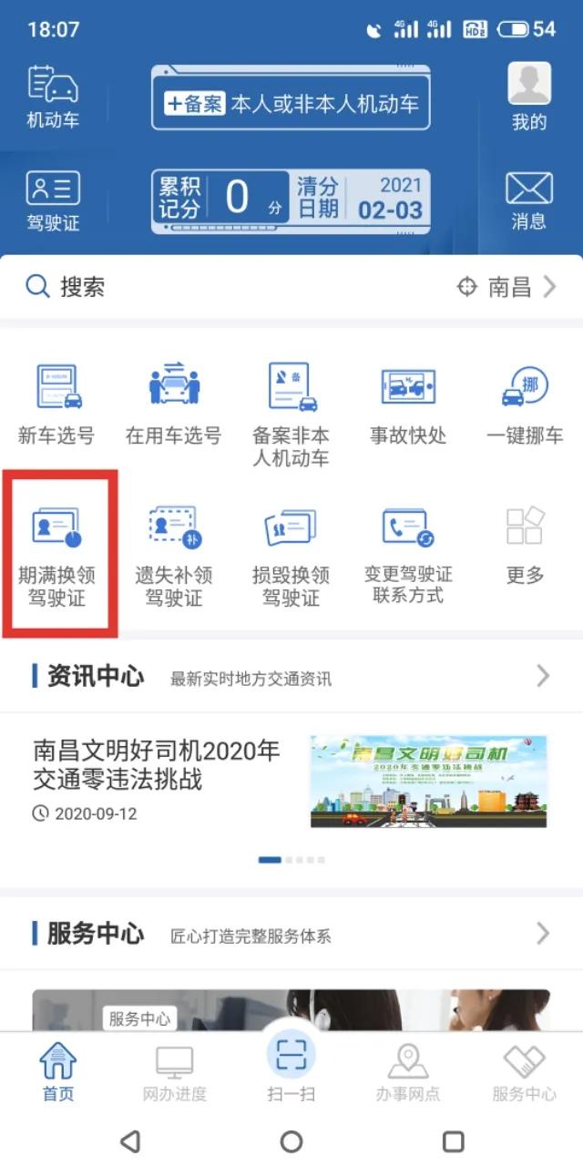 关于驾驶证的这些问题,您都清楚了吗?