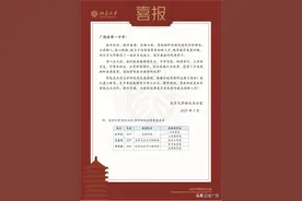 广饶一中收到一份喜报！图片