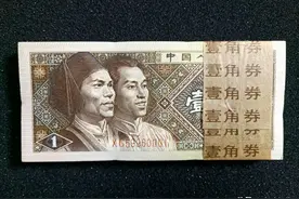1980年版一角纸币卖到上万元，这是真的吗？不要被骗到图片