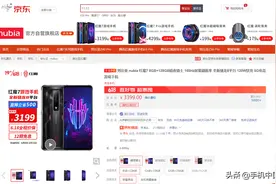 京东618入手红魔7系列 高考毕业生至高立减800元图片