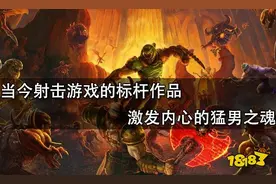 当今射击游戏的标杆作品 激发内心的猛男之魂图片