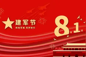 贺八一，祝所有的军人节日快乐！图片