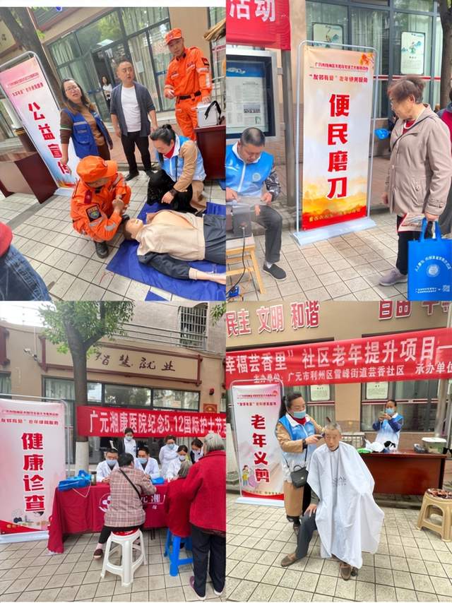 四川省民生研究会新媒体中心-官网