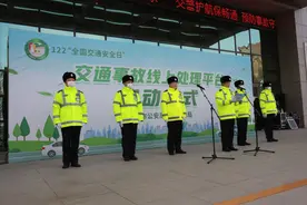122“全国交通安全日”沈阳公安交警“交通事故线上处理平台”正式启用图片