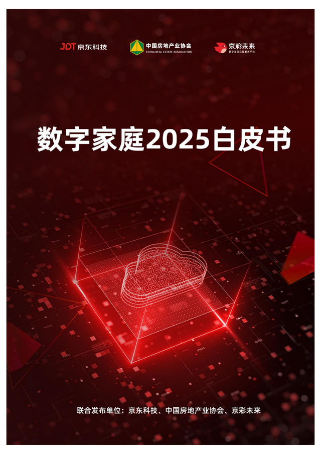 ּͥ2025չƤ飨û졢ǻܼҾӣ