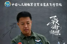 致谢师恩｜一组海报领略军校教员风采图片