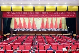 昌吉州政协十三届一次会议开幕图片
