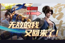 宫本重做归来！变身帅气剑客大叔，新增三段蓝条+全新重伤机制图片