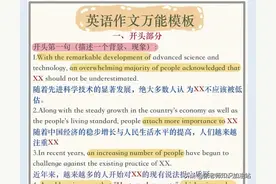 熬了3夜，总结了中高考英语作文万能模板，全班同学作文1分不丢图片