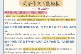 熬了3夜，总结了中高考英语作文万能模板，全班同学作文1分不丢图片