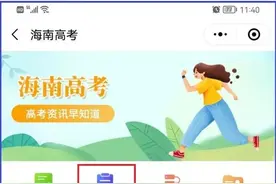 2022年海南省普通高考录取结果查询方式图片