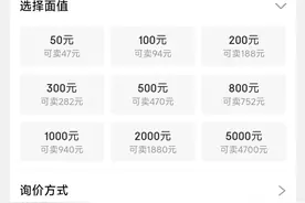 京东e卡五种变现方式，可以做到9.7折变现图片