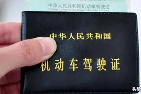 驾驶证过期了没有换证怎么办，驾驶证过期多长时间可以换证？图片