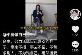 小鹿加油，勇敢做自己图片