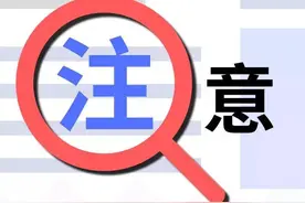 22日零时起，暂停收费！淄博一地最新通告图片