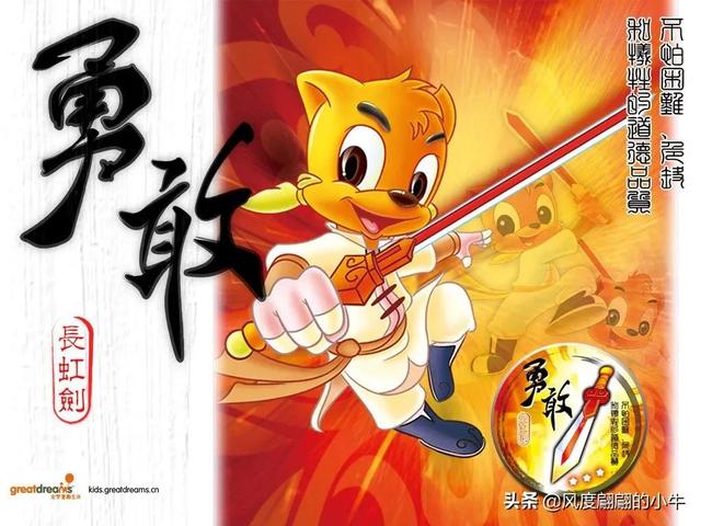 虹猫蓝兔系列历代角色大全