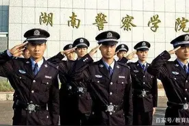 湖南警察学院带编制吗？在湖南警察学院工作如何？报考难度大吗？图片