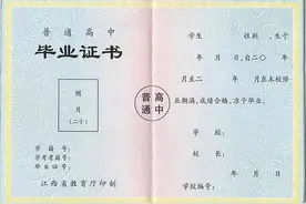 低分能上高中吗？无学籍和有学籍参加高考区别有哪些？图片