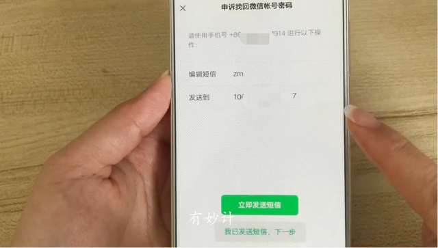 教你如何快速找回微信，只需学会这几步，不用密码也能登陆，实用