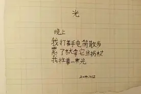 这些诗比贾浅浅如何？一位07年小女孩的天马行空图片