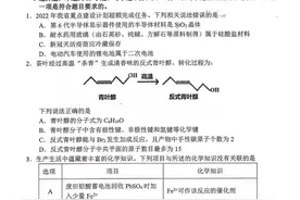 【高三】2023湖北十一校高三第二次联考化学试卷及答案图片