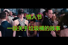 在情人节这天，我突然发现了一个事情，爱情，好像越来越贵了。图片