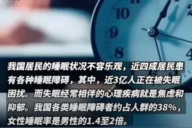 患有失眠症，为什么大多都是年轻人？图片