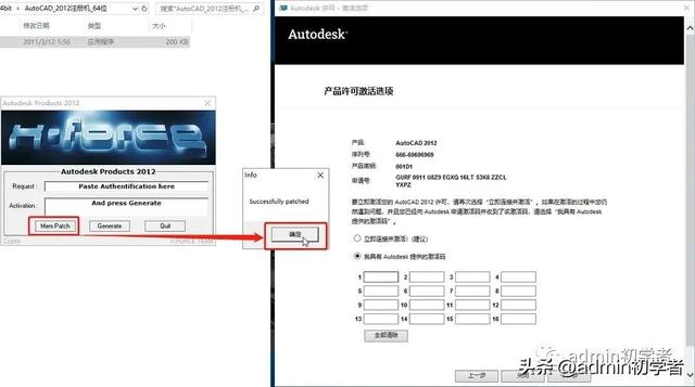 AutoCAD 2012安装图文教程与CAD2012安装包下载