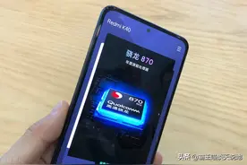 红米K40使用体验报告，供作参考图片