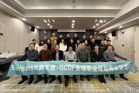 我校组织学工干部参加“GCDF & BCF生涯规划师”双证认证培训班图片