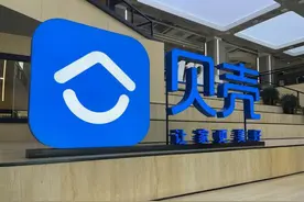 以数字科技构建美好人居，贝壳要干烟花背后的“苦活”图片