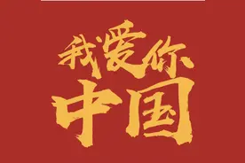 超燃的爱国情怀金句，值得收藏图片