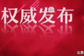 大连市民营经济发展大会3月30日召开！图片