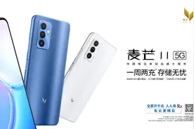1749 元起，中国电信麦芒 11 5G 手机正式发布：6000mAh 超大电池图片