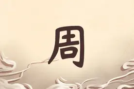 晏平起名，2022年宝宝起名，周姓女宝宝虎年取名大全图片