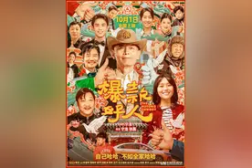 【燕阳观影】电影《爆款好人》北京进行时之北京好人20241002图片