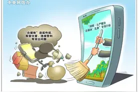 自媒体这些违规行为，关闭！清空粉丝！附通知全文图片