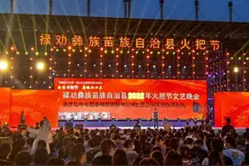 禄劝2022年火把节盛大启幕图片