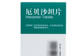 厄贝沙坦一片3毛多，除了降血压，还对两种并发症有益，了解一下图片