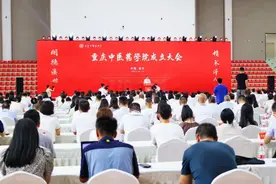 你好！重庆中医药学院图片