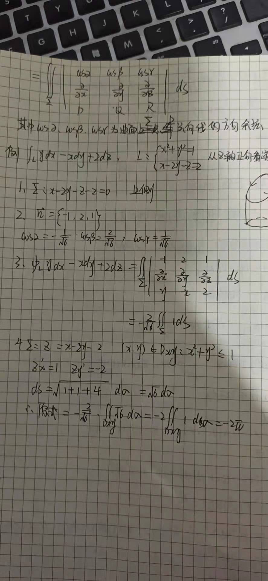 曲线积分与曲面面积插图35 曲线积分与曲面面积