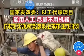 一文看懂到底什么是以工代赈！为啥说它不是傻瓜项目图片