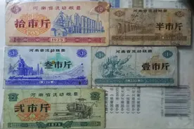 河南省流动粮票全新价格表（参考价）图片