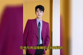 一位与肖战一起工作4个多月的剧组人员爆料图片