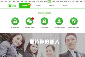 webmail企业邮箱登录页面，企业邮箱申请价格图片