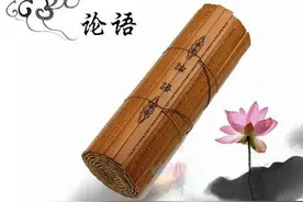 怀川讲堂｜乐读《论语》雍也第六（20）：知之者不如好之者图片