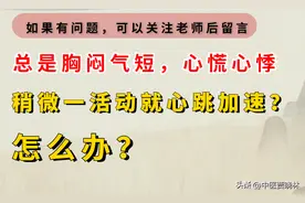 心脏不好，人就易倒？两味中药泡水，给心脏添动力，给生命添活力图片