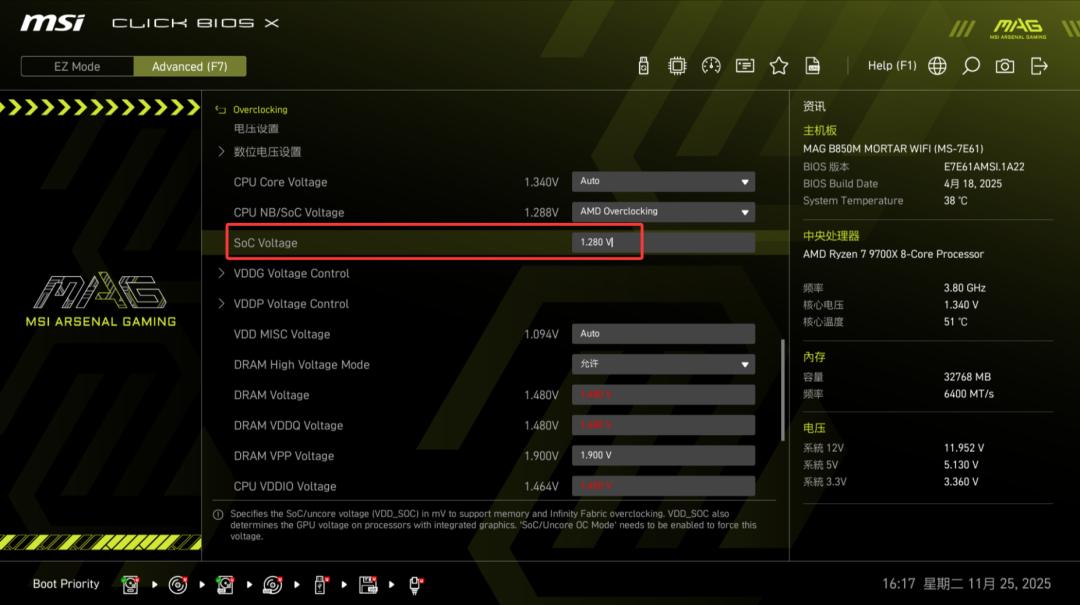 太香了!适合新手小白的微星B850M 迫击炮超频教程终于来了