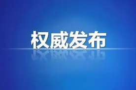 重磅！事关优质均衡教育 中办、国办发文！图片
