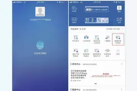 交管12123上换证，多少天可以拿到图片